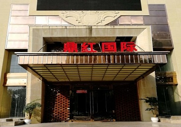 咸安商务KTV少爷哪家最开放-鼎红国际KTV消费价格玩乐点评